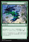 【未使用】【中古】 マジックザギャザリング MTG WAR JP 161 強制着陸 (日本語版 コモン) 灯争大戦 War of the Spark