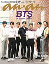 【中古】 anan アンアン 雑誌 増刊 2019/08/15 (スペシャル版) つながる世界/BTS