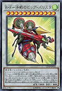 【中古】 遊戯王 CP19-JP042 B・F-決戦のビッグ・バリスタ (日本語版 スーパーレア) コレクションパック 革命の決闘者編