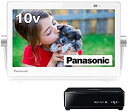 【中古-非常に良い】 パナソニック 10V型 ポータブル 液晶テレビ インターネット動画対応 プライベート ビエラ 防水タイプ ホワイト UN-10N9-W