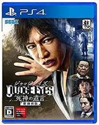 【中古】 JUDGE EYES:死神の遺言 新価格版 - PS4