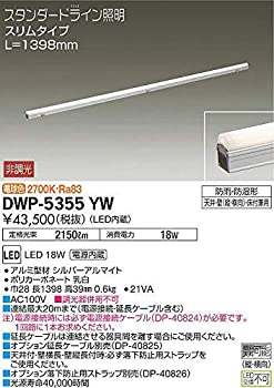 【未使用】【中古】 大光電機 DAIKO 間接照明用器具 DWP-5355YW (LED内蔵)(2)