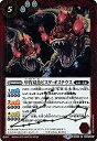 【中古】 バトルスピリッツ SD49-002 甲冑双魚ピスケ・オステウス (R レア) アイツのデッキ(3)