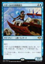 【未使用】【中古】 マジックザギャザリング MH1 JP 041 バザールの交易魔道士 (日本語版 レア) モダンホライゾン Modern Horizons MTG(3)