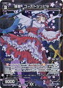 【未使用】【中古】 WIXOSS-ウィクロス-/【パラレル】WXK07-051P 羅星 ゴーストジュピタ R-P(3)
