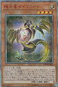 【中古】 輝光竜セイファート 20th シークレット 遊戯王 カオス・インパクト chim-jp014