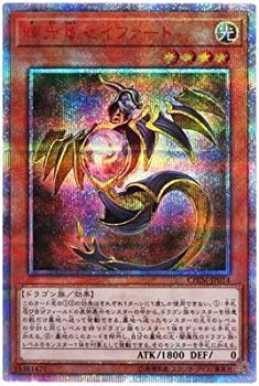 アジア版 遊戯王 輝光竜セイファート 20thシークレットレア aya184-b07v5y4h4p.jpg