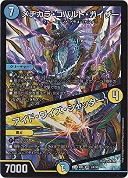 【中古】 デュエルマスターズ/DMEX-06/24/VR/メヂカラ・コバルト・カイザー／アイド・ワイズ・シャッター