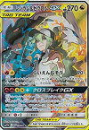 【未使用】【中古】 ポケモンカードゲーム SM11b 064/049 レシラム＆ゼクロムGX 竜 (SR スーパーレア) 強化拡張パック ドリームリーグ