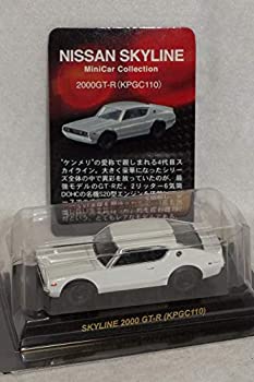 【中古-非常に良い】 京商 kyosho ビーズコレクション 1/64 ニッサンスカイラインミニカーコレクション SKYLINE 2000 GT-R KPGC110 白単品 コンビニ限定 サンクスサー