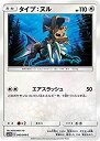 【中古】 ポケモンカードゲーム SM11b 040/049 タイプ：ヌル 無 (C コモン) 強化拡張パック ドリームリーグ