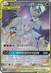 【中古】 ポケモンカードゲーム SM11b 063/049 ソルガレオ＆ルナアーラGX 超 (SR スーパーレア) 強化拡張パック ドリームリーグ