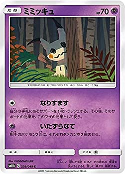 楽天市場】ポケモンカード ミミッキュv(おもちゃ)の通販 楽天市場】ポケモンカード ミミッキュv(おもちゃ)の通販