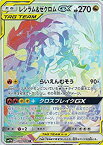 【中古】 ポケモンカードゲーム SM11b 071/049 レシラム＆ゼクロムGX 竜 (HR ハイパーレア) 強化拡張パック ドリームリーグ