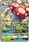 【未使用】【中古】 ポケモンカードゲーム SM11b 003/049 ラフレシアGX 草 (RR ダブルレア) 強化拡張パック ドリームリーグ