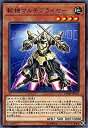 【中古】 遊戯王 DBMF-JP005 斬機マルチプライヤー (日本語版 ノーマル) デッキビルドパック ミスティック・ファイターズ