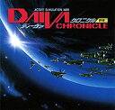 【中古】 ACTIVE SIMULATION WAR DAIVA CHRONICLE RE