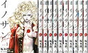【中古】 イノサンRougeルージュ コミック 1-11巻セット
