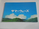 【中古】 非売品プレスシート サマーウォーズ A4サイズ・パンフレット仕様 細田守・監督 非売品プレスシート