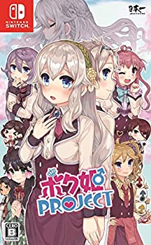 【中古】 ボク姫PROJECT - Switch