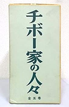 楽天ムジカ＆フェリーチェ楽天市場店【中古】 チボー家の人々 第1巻〜第5巻（5冊セット） チボー家の人々 ロジェ・マルタン・デュ・ガール 山内義雄訳 白水社