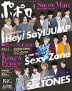 【中古】 ポポロ 2020年 04 月号(3)