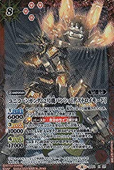【未使用】【中古】 バトルスピリッツ SD54-X02 ユニコーンガンダム2号機バンシィ[デストロイモード] (Xレア) コラボスターター ガンダム OPERATION UC