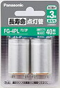 【中古-非常に良い】 長寿命点灯管 2個入 P形口金 パナソニック FG4PLF22P(2)