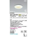 【未使用】【中古】 コイズミ照明 LED (温白色) ダウンライト 60W相当 AD7106W35