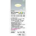【中古】 コイズミ照明 LED (電球色+昼白色) ダウンライト 60W相当 AD7124W99