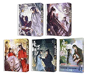 楽天ムジカ＆フェリーチェ楽天市場店【未使用】【中古】 台湾書籍 小説 魔道祖師 （1~4＋番外集 全五冊） 新装版 （台湾版）