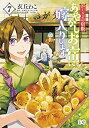 【中古-非常に良い】 かくりよの宿飯 あやかしお宿に嫁入りします。 コミック 1-7巻セット