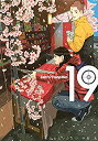 【中古-非常に良い】 聖☆おにいさん コミック 1-19巻セット