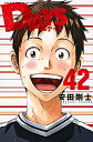 【中古-非常に良い】 DAYS デイズ コミック 全42巻セット