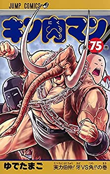 楽天ムジカ＆フェリーチェ楽天市場店【中古】 キン肉マン コミック 1-75巻セット