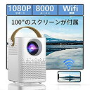 【中古】 プロジェクター WiFi 8000LM 720P ネイティブ解像度 1080Pフル HD 対応 ダブルホーン ステレオスピーカー内蔵