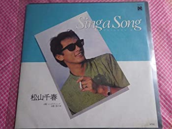 【中古】 EP盤整理品100&34;SingaSong シング ア ソング&34;松山千春B面 涙の街 歌手 男性