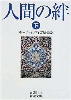 【メーカー名】岩波書店【メーカー型番】【ブランド名】掲載画像は全てイメージです。実際の商品とは色味等異なる場合がございますのでご了承ください。【 ご注文からお届けまで 】・ご注文　：ご注文は24時間受け付けております。・注文確認：当店より注文確認メールを送信いたします。・入金確認：ご決済の承認が完了した翌日よりお届けまで2〜7営業日前後となります。　※海外在庫品の場合は2〜4週間程度かかる場合がございます。　※納期に変更が生じた際は別途メールにてご確認メールをお送りさせて頂きます。　※お急ぎの場合は事前にお問い合わせください。・商品発送：出荷後に配送業者と追跡番号等をメールにてご案内致します。　※離島、北海道、九州、沖縄は遅れる場合がございます。予めご了承下さい。　※ご注文後、当店よりご注文内容についてご確認のメールをする場合がございます。期日までにご返信が無い場合キャンセルとさせて頂く場合がございますので予めご了承下さい。【 在庫切れについて 】他モールとの併売品の為、在庫反映が遅れてしまう場合がございます。完売の際はメールにてご連絡させて頂きますのでご了承ください。【 初期不良のご対応について 】・商品が到着致しましたらなるべくお早めに商品のご確認をお願いいたします。・当店では初期不良があった場合に限り、商品到着から7日間はご返品及びご交換を承ります。初期不良の場合はご購入履歴の「ショップへ問い合わせ」より不具合の内容をご連絡ください。・代替品がある場合はご交換にて対応させていただきますが、代替品のご用意ができない場合はご返品及びご注文キャンセル（ご返金）とさせて頂きますので予めご了承ください。【 中古品ついて 】中古品のため画像の通りではございません。また、中古という特性上、使用や動作に影響の無い程度の使用感、経年劣化、キズや汚れ等がある場合がございますのでご了承の上お買い求めくださいませ。◆ 付属品について商品タイトルに記載がない場合がありますので、ご不明な場合はメッセージにてお問い合わせください。商品名に『付属』『特典』『○○付き』等の記載があっても特典など付属品が無い場合もございます。ダウンロードコードは付属していても使用及び保証はできません。中古品につきましては基本的に動作に必要な付属品はございますが、説明書・外箱・ドライバーインストール用のCD-ROM等は付属しておりません。◆ ゲームソフトのご注意点・商品名に「輸入版 / 海外版 / IMPORT」と記載されている海外版ゲームソフトの一部は日本版のゲーム機では動作しません。お持ちのゲーム機のバージョンなど対応可否をお調べの上、動作の有無をご確認ください。尚、輸入版ゲームについてはメーカーサポートの対象外となります。◆ DVD・Blu-rayのご注意点・商品名に「輸入版 / 海外版 / IMPORT」と記載されている海外版DVD・Blu-rayにつきましては映像方式の違いの為、一般的な国内向けプレイヤーにて再生できません。ご覧になる際はディスクの「リージョンコード」と「映像方式(DVDのみ)」に再生機器側が対応している必要があります。パソコンでは映像方式は関係ないため、リージョンコードさえ合致していれば映像方式を気にすることなく視聴可能です。・商品名に「レンタル落ち 」と記載されている商品につきましてはディスクやジャケットに管理シール（値札・セキュリティータグ・バーコード等含みます）が貼付されています。ディスクの再生に支障の無い程度の傷やジャケットに傷み（色褪せ・破れ・汚れ・濡れ痕等）が見られる場合があります。予めご了承ください。◆ トレーディングカードのご注意点トレーディングカードはプレイ用です。中古買取り品の為、細かなキズ・白欠け・多少の使用感がございますのでご了承下さいませ。再録などで型番が違う場合がございます。違った場合でも事前連絡等は致しておりませんので、型番を気にされる方はご遠慮ください。