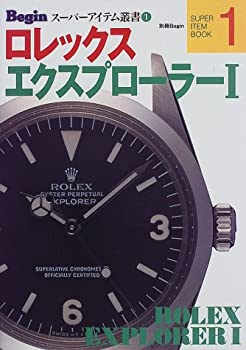 【中古】 ロレックスエクスプロー