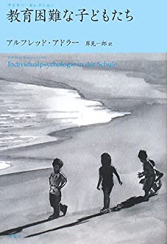 【未使用】【中古】 教育困難な子