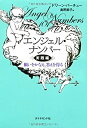【未使用】【中古】 エンジェル・ナンバー 実践編―願いをかなえ、答えを得る