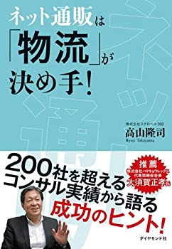 楽天ムジカ＆フェリーチェ楽天市場店【中古】 ネット通販は「物流」が決め手！