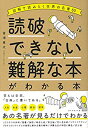 【メーカー名】ダイヤモンド社【メーカー型番】【ブランド名】掲載画像は全てイメージです。実際の商品とは色味等異なる場合がございますのでご了承ください。【 ご注文からお届けまで 】・ご注文　：ご注文は24時間受け付けております。・注文確認：当店より注文確認メールを送信いたします。・入金確認：ご決済の承認が完了した翌日よりお届けまで2〜7営業日前後となります。　※海外在庫品の場合は2〜4週間程度かかる場合がございます。　※納期に変更が生じた際は別途メールにてご確認メールをお送りさせて頂きます。　※お急ぎの場合は事前にお問い合わせください。・商品発送：出荷後に配送業者と追跡番号等をメールにてご案内致します。　※離島、北海道、九州、沖縄は遅れる場合がございます。予めご了承下さい。　※ご注文後、当店よりご注文内容についてご確認のメールをする場合がございます。期日までにご返信が無い場合キャンセルとさせて頂く場合がございますので予めご了承下さい。【 在庫切れについて 】他モールとの併売品の為、在庫反映が遅れてしまう場合がございます。完売の際はメールにてご連絡させて頂きますのでご了承ください。【 初期不良のご対応について 】・商品が到着致しましたらなるべくお早めに商品のご確認をお願いいたします。・当店では初期不良があった場合に限り、商品到着から7日間はご返品及びご交換を承ります。初期不良の場合はご購入履歴の「ショップへ問い合わせ」より不具合の内容をご連絡ください。・代替品がある場合はご交換にて対応させていただきますが、代替品のご用意ができない場合はご返品及びご注文キャンセル（ご返金）とさせて頂きますので予めご了承ください。【 中古品ついて 】中古品のため画像の通りではございません。また、中古という特性上、使用や動作に影響の無い程度の使用感、経年劣化、キズや汚れ等がある場合がございますのでご了承の上お買い求めくださいませ。◆ 付属品について商品タイトルに記載がない場合がありますので、ご不明な場合はメッセージにてお問い合わせください。商品名に『付属』『特典』『○○付き』等の記載があっても特典など付属品が無い場合もございます。ダウンロードコードは付属していても使用及び保証はできません。中古品につきましては基本的に動作に必要な付属品はございますが、説明書・外箱・ドライバーインストール用のCD-ROM等は付属しておりません。◆ ゲームソフトのご注意点・商品名に「輸入版 / 海外版 / IMPORT」と記載されている海外版ゲームソフトの一部は日本版のゲーム機では動作しません。お持ちのゲーム機のバージョンなど対応可否をお調べの上、動作の有無をご確認ください。尚、輸入版ゲームについてはメーカーサポートの対象外となります。◆ DVD・Blu-rayのご注意点・商品名に「輸入版 / 海外版 / IMPORT」と記載されている海外版DVD・Blu-rayにつきましては映像方式の違いの為、一般的な国内向けプレイヤーにて再生できません。ご覧になる際はディスクの「リージョンコード」と「映像方式(DVDのみ)」に再生機器側が対応している必要があります。パソコンでは映像方式は関係ないため、リージョンコードさえ合致していれば映像方式を気にすることなく視聴可能です。・商品名に「レンタル落ち 」と記載されている商品につきましてはディスクやジャケットに管理シール（値札・セキュリティータグ・バーコード等含みます）が貼付されています。ディスクの再生に支障の無い程度の傷やジャケットに傷み（色褪せ・破れ・汚れ・濡れ痕等）が見られる場合があります。予めご了承ください。◆ トレーディングカードのご注意点トレーディングカードはプレイ用です。中古買取り品の為、細かなキズ・白欠け・多少の使用感がございますのでご了承下さいませ。再録などで型番が違う場合がございます。違った場合でも事前連絡等は致しておりませんので、型番を気にされる方はご遠慮ください。