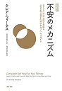 【メーカー名】筑摩書房【メーカー型番】【ブランド名】掲載画像は全てイメージです。実際の商品とは色味等異なる場合がございますのでご了承ください。【 ご注文からお届けまで 】・ご注文　：ご注文は24時間受け付けております。・注文確認：当店より注文確認メールを送信いたします。・入金確認：ご決済の承認が完了した翌日よりお届けまで2〜7営業日前後となります。　※海外在庫品の場合は2〜4週間程度かかる場合がございます。　※納期に変更が生じた際は別途メールにてご確認メールをお送りさせて頂きます。　※お急ぎの場合は事前にお問い合わせください。・商品発送：出荷後に配送業者と追跡番号等をメールにてご案内致します。　※離島、北海道、九州、沖縄は遅れる場合がございます。予めご了承下さい。　※ご注文後、当店よりご注文内容についてご確認のメールをする場合がございます。期日までにご返信が無い場合キャンセルとさせて頂く場合がございますので予めご了承下さい。【 在庫切れについて 】他モールとの併売品の為、在庫反映が遅れてしまう場合がございます。完売の際はメールにてご連絡させて頂きますのでご了承ください。【 初期不良のご対応について 】・商品が到着致しましたらなるべくお早めに商品のご確認をお願いいたします。・当店では初期不良があった場合に限り、商品到着から7日間はご返品及びご交換を承ります。初期不良の場合はご購入履歴の「ショップへ問い合わせ」より不具合の内容をご連絡ください。・代替品がある場合はご交換にて対応させていただきますが、代替品のご用意ができない場合はご返品及びご注文キャンセル（ご返金）とさせて頂きますので予めご了承ください。【 中古品ついて 】中古品のため画像の通りではございません。また、中古という特性上、使用や動作に影響の無い程度の使用感、経年劣化、キズや汚れ等がある場合がございますのでご了承の上お買い求めくださいませ。◆ 付属品について商品タイトルに記載がない場合がありますので、ご不明な場合はメッセージにてお問い合わせください。商品名に『付属』『特典』『○○付き』等の記載があっても特典など付属品が無い場合もございます。ダウンロードコードは付属していても使用及び保証はできません。中古品につきましては基本的に動作に必要な付属品はございますが、説明書・外箱・ドライバーインストール用のCD-ROM等は付属しておりません。◆ ゲームソフトのご注意点・商品名に「輸入版 / 海外版 / IMPORT」と記載されている海外版ゲームソフトの一部は日本版のゲーム機では動作しません。お持ちのゲーム機のバージョンなど対応可否をお調べの上、動作の有無をご確認ください。尚、輸入版ゲームについてはメーカーサポートの対象外となります。◆ DVD・Blu-rayのご注意点・商品名に「輸入版 / 海外版 / IMPORT」と記載されている海外版DVD・Blu-rayにつきましては映像方式の違いの為、一般的な国内向けプレイヤーにて再生できません。ご覧になる際はディスクの「リージョンコード」と「映像方式(DVDのみ)」に再生機器側が対応している必要があります。パソコンでは映像方式は関係ないため、リージョンコードさえ合致していれば映像方式を気にすることなく視聴可能です。・商品名に「レンタル落ち 」と記載されている商品につきましてはディスクやジャケットに管理シール（値札・セキュリティータグ・バーコード等含みます）が貼付されています。ディスクの再生に支障の無い程度の傷やジャケットに傷み（色褪せ・破れ・汚れ・濡れ痕等）が見られる場合があります。予めご了承ください。◆ トレーディングカードのご注意点トレーディングカードはプレイ用です。中古買取り品の為、細かなキズ・白欠け・多少の使用感がございますのでご了承下さいませ。再録などで型番が違う場合がございます。違った場合でも事前連絡等は致しておりませんので、型番を気にされる方はご遠慮ください。