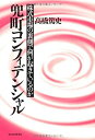 【中古】 兜町コンフィデンシャル—株式市場の裏側で何が起きているのか