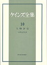 【メーカー名】東洋経済新報社【メーカー型番】【ブランド名】掲載画像は全てイメージです。実際の商品とは色味等異なる場合がございますのでご了承ください。【 ご注文からお届けまで 】・ご注文　：ご注文は24時間受け付けております。・注文確認：当店...