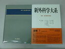 【メーカー名】中山書店【メーカー型番】【ブランド名】掲載画像は全てイメージです。実際の商品とは色味等異なる場合がございますのでご了承ください。【 ご注文からお届けまで 】・ご注文　：ご注文は24時間受け付けております。・注文確認：当店より注文確認メールを送信いたします。・入金確認：ご決済の承認が完了した翌日よりお届けまで2〜7営業日前後となります。　※海外在庫品の場合は2〜4週間程度かかる場合がございます。　※納期に変更が生じた際は別途メールにてご確認メールをお送りさせて頂きます。　※お急ぎの場合は事前にお問い合わせください。・商品発送：出荷後に配送業者と追跡番号等をメールにてご案内致します。　※離島、北海道、九州、沖縄は遅れる場合がございます。予めご了承下さい。　※ご注文後、当店よりご注文内容についてご確認のメールをする場合がございます。期日までにご返信が無い場合キャンセルとさせて頂く場合がございますので予めご了承下さい。【 在庫切れについて 】他モールとの併売品の為、在庫反映が遅れてしまう場合がございます。完売の際はメールにてご連絡させて頂きますのでご了承ください。【 初期不良のご対応について 】・商品が到着致しましたらなるべくお早めに商品のご確認をお願いいたします。・当店では初期不良があった場合に限り、商品到着から7日間はご返品及びご交換を承ります。初期不良の場合はご購入履歴の「ショップへ問い合わせ」より不具合の内容をご連絡ください。・代替品がある場合はご交換にて対応させていただきますが、代替品のご用意ができない場合はご返品及びご注文キャンセル（ご返金）とさせて頂きますので予めご了承ください。【 中古品ついて 】中古品のため画像の通りではございません。また、中古という特性上、使用や動作に影響の無い程度の使用感、経年劣化、キズや汚れ等がある場合がございますのでご了承の上お買い求めくださいませ。◆ 付属品について商品タイトルに記載がない場合がありますので、ご不明な場合はメッセージにてお問い合わせください。商品名に『付属』『特典』『○○付き』等の記載があっても特典など付属品が無い場合もございます。ダウンロードコードは付属していても使用及び保証はできません。中古品につきましては基本的に動作に必要な付属品はございますが、説明書・外箱・ドライバーインストール用のCD-ROM等は付属しておりません。◆ ゲームソフトのご注意点・商品名に「輸入版 / 海外版 / IMPORT」と記載されている海外版ゲームソフトの一部は日本版のゲーム機では動作しません。お持ちのゲーム機のバージョンなど対応可否をお調べの上、動作の有無をご確認ください。尚、輸入版ゲームについてはメーカーサポートの対象外となります。◆ DVD・Blu-rayのご注意点・商品名に「輸入版 / 海外版 / IMPORT」と記載されている海外版DVD・Blu-rayにつきましては映像方式の違いの為、一般的な国内向けプレイヤーにて再生できません。ご覧になる際はディスクの「リージョンコード」と「映像方式(DVDのみ)」に再生機器側が対応している必要があります。パソコンでは映像方式は関係ないため、リージョンコードさえ合致していれば映像方式を気にすることなく視聴可能です。・商品名に「レンタル落ち 」と記載されている商品につきましてはディスクやジャケットに管理シール（値札・セキュリティータグ・バーコード等含みます）が貼付されています。ディスクの再生に支障の無い程度の傷やジャケットに傷み（色褪せ・破れ・汚れ・濡れ痕等）が見られる場合があります。予めご了承ください。◆ トレーディングカードのご注意点トレーディングカードはプレイ用です。中古買取り品の為、細かなキズ・白欠け・多少の使用感がございますのでご了承下さいませ。再録などで型番が違う場合がございます。違った場合でも事前連絡等は致しておりませんので、型番を気にされる方はご遠慮ください。