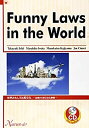 【未使用】【中古】 Funny Laws in the World―「世界おもしろ比較文化」 法律から学ぶ文化事情