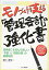 モノづくりを支える「管理会計」の強化書-技術者こそ読んで欲しい「お金」と「原価計算」の基礎知識-の画像