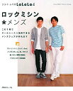 楽天ムジカ＆フェリーチェ楽天市場店【中古】 ロックミシン メンズ （クライ・ムキのLaLaLa）